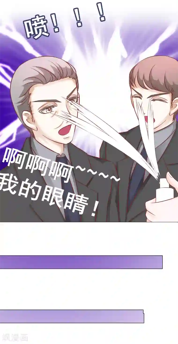 我的童颜大龄女友第44话 被抓