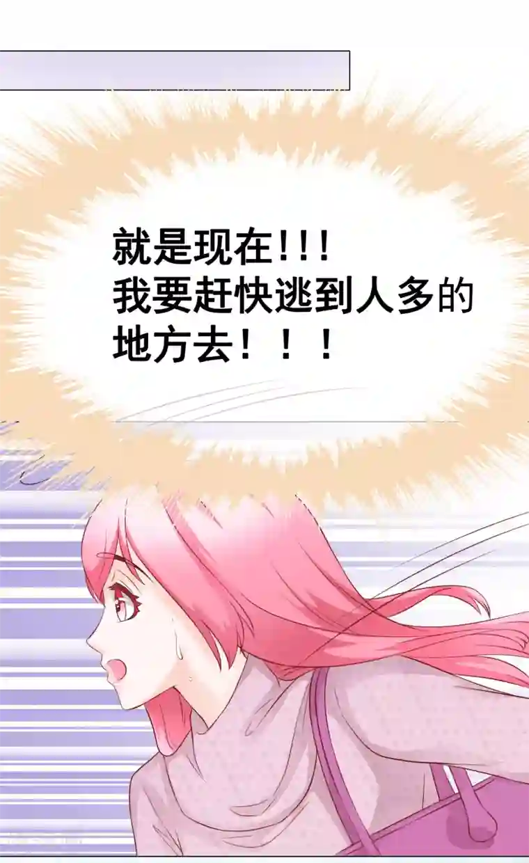 我的童颜大龄女友第44话 被抓