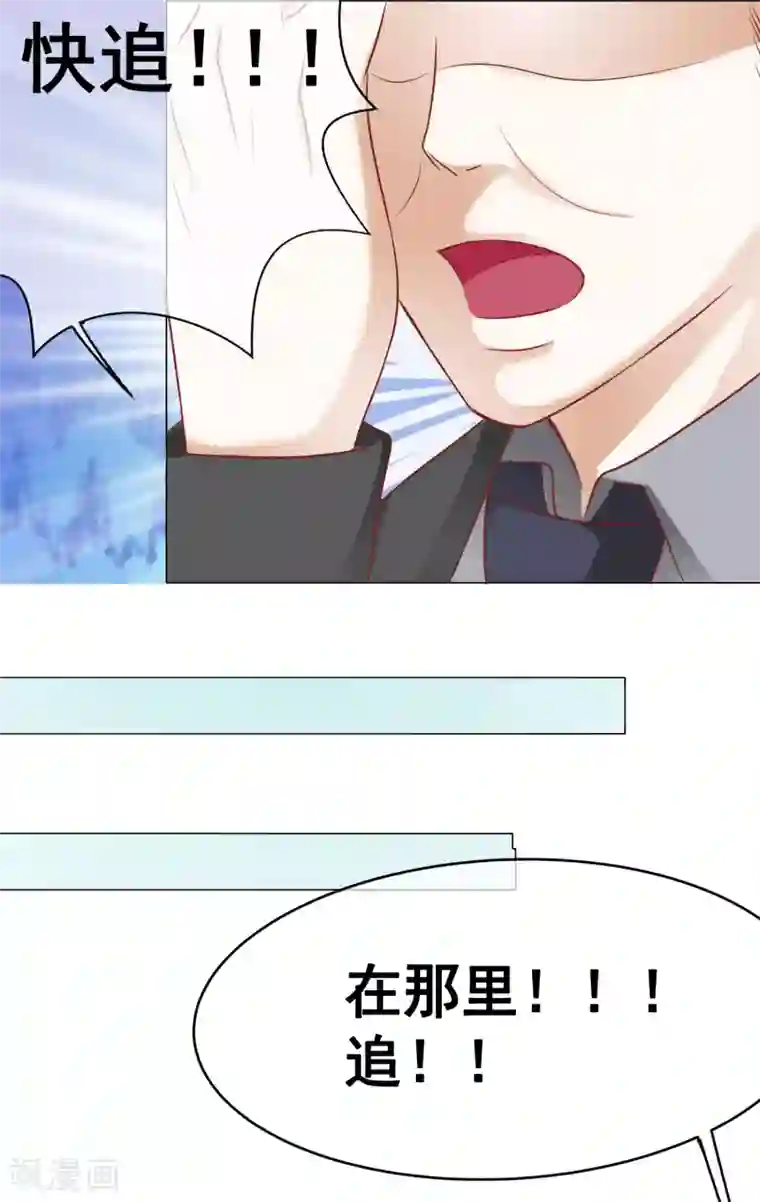 我的童颜大龄女友第44话 被抓