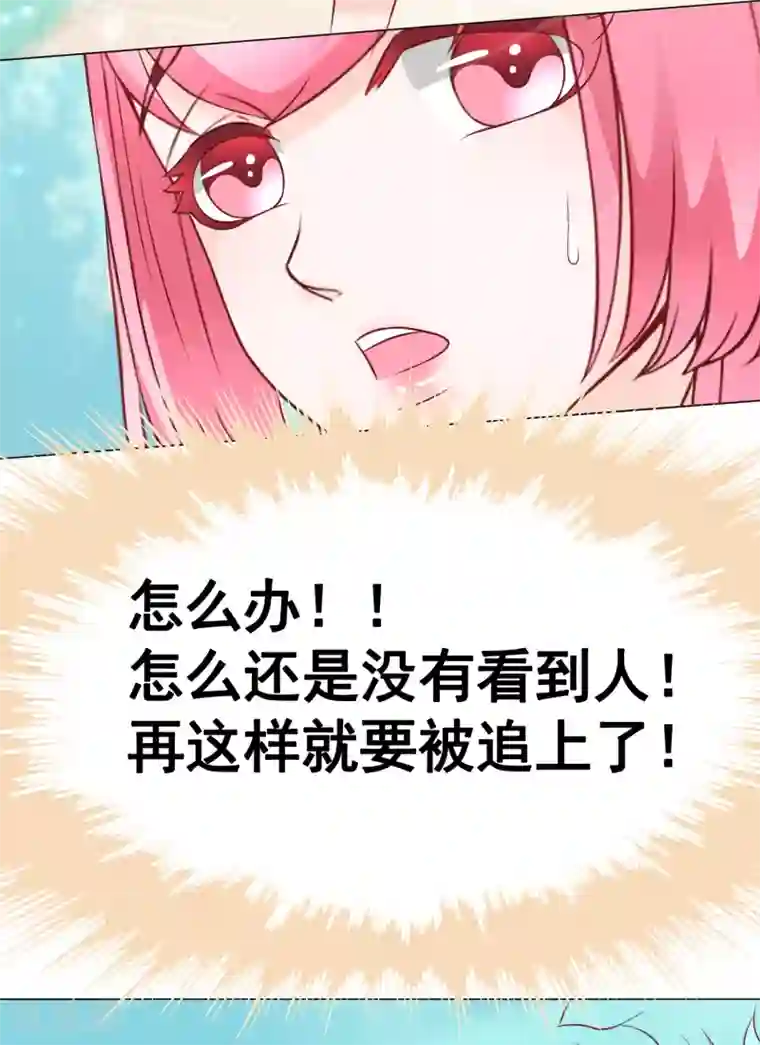 我的童颜大龄女友第44话 被抓