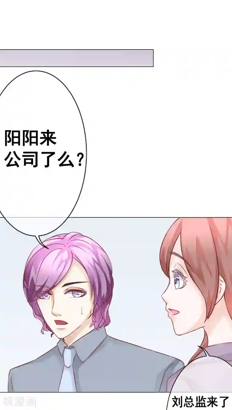 我的童颜大龄女友第44话 被抓