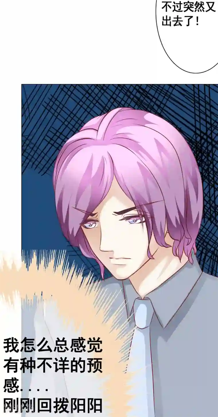 我的童颜大龄女友第44话 被抓