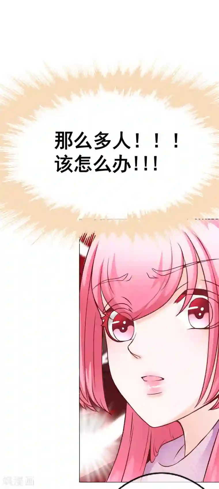 我的童颜大龄女友第44话 被抓