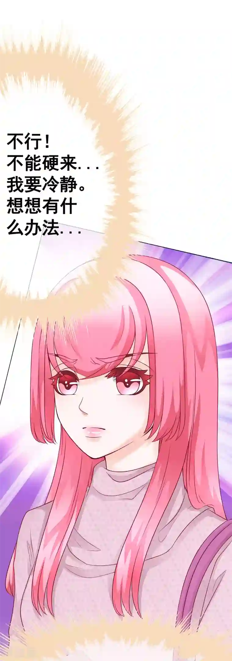 我的童颜大龄女友第44话 被抓