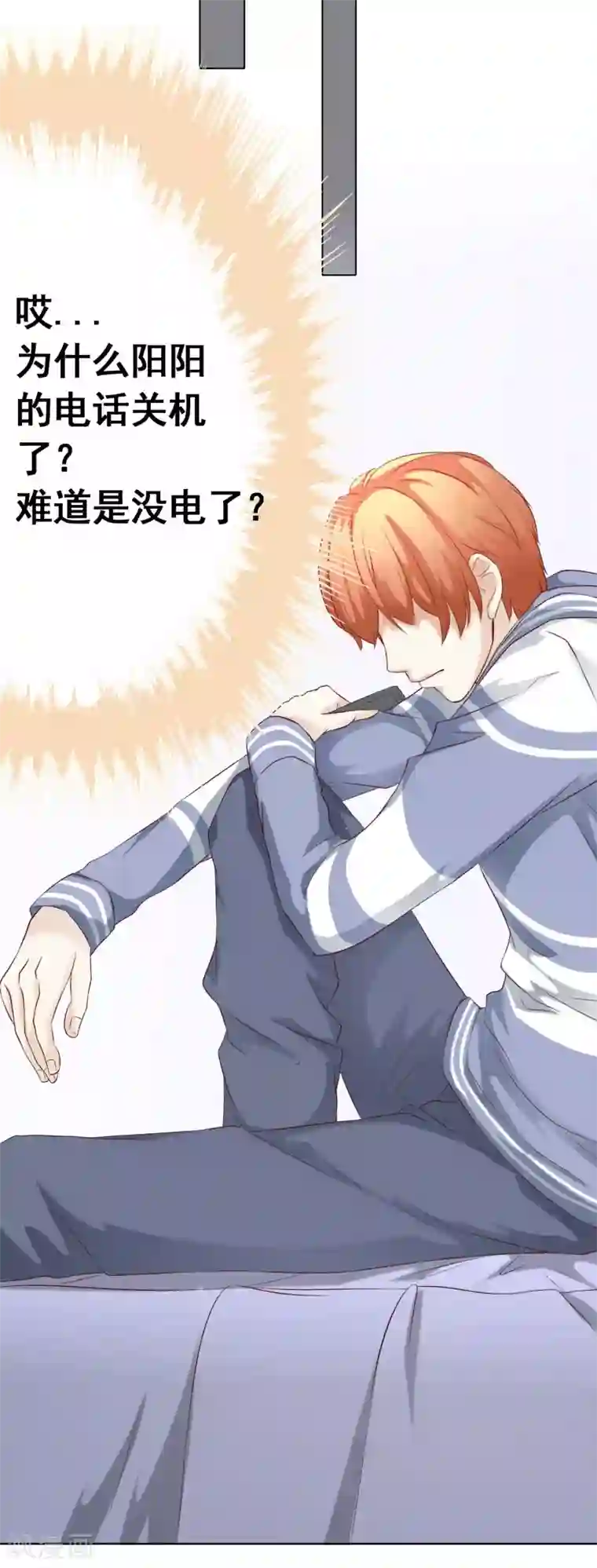 我的童颜大龄女友第45话 电话威胁