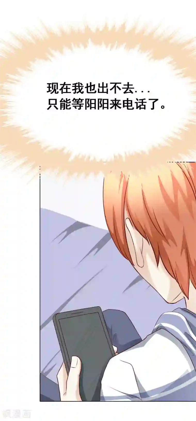 我的童颜大龄女友第45话 电话威胁