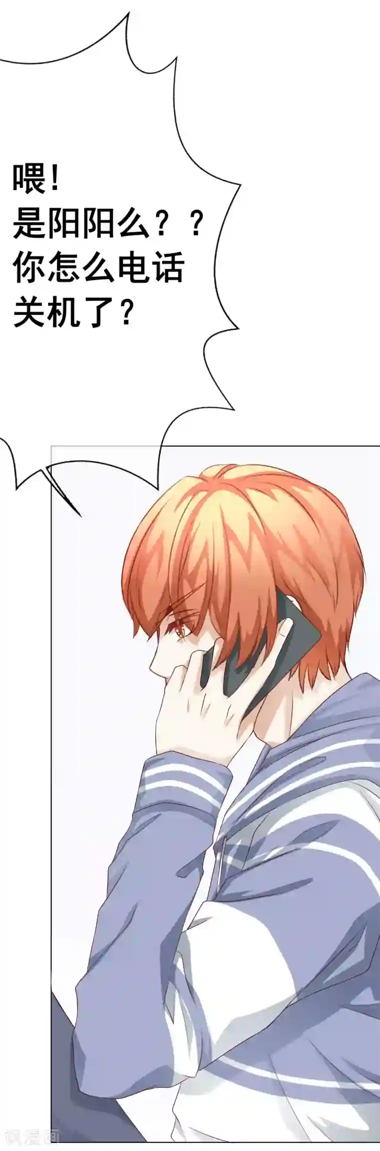 我的童颜大龄女友第45话 电话威胁