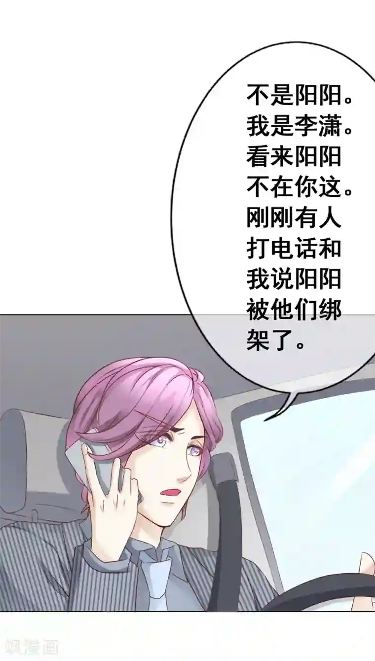 我的童颜大龄女友第45话 电话威胁