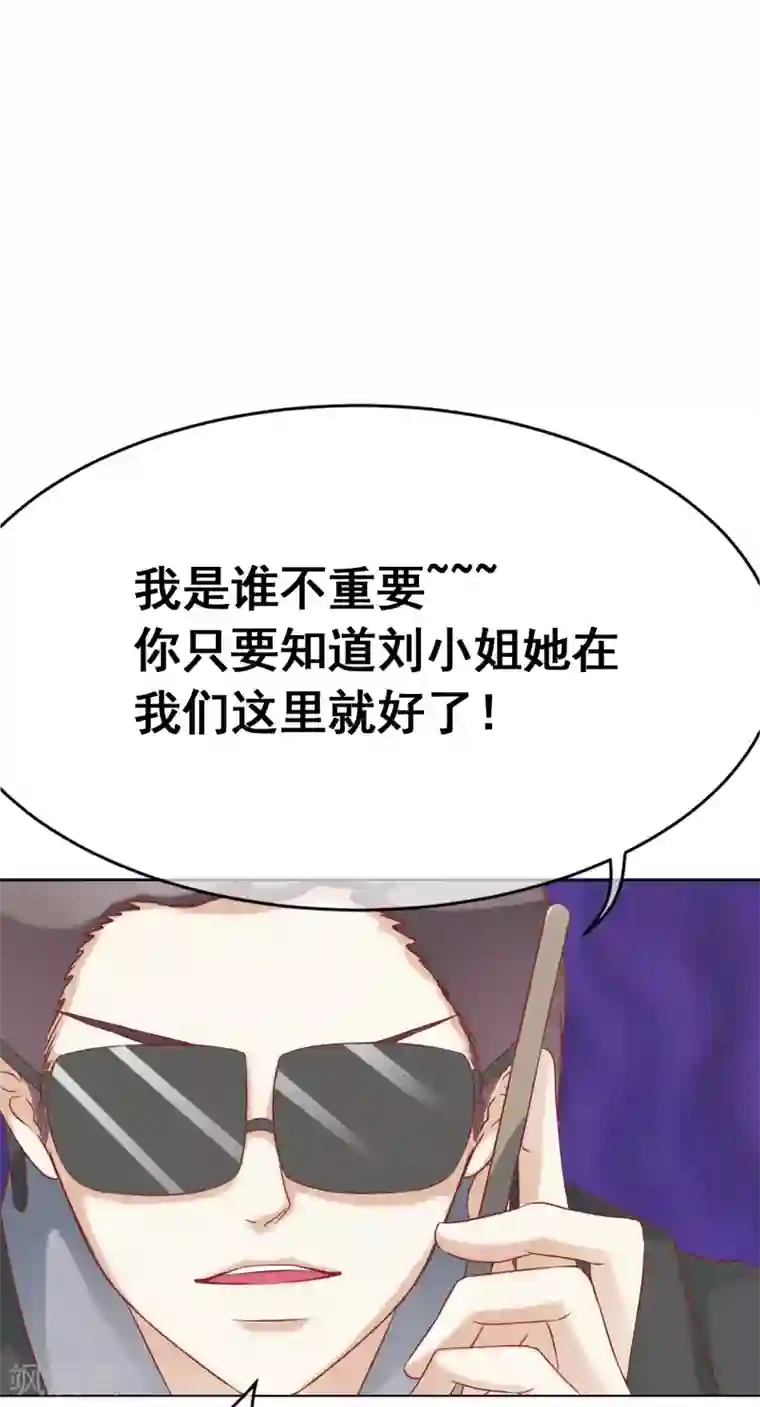 我的童颜大龄女友第45话 电话威胁