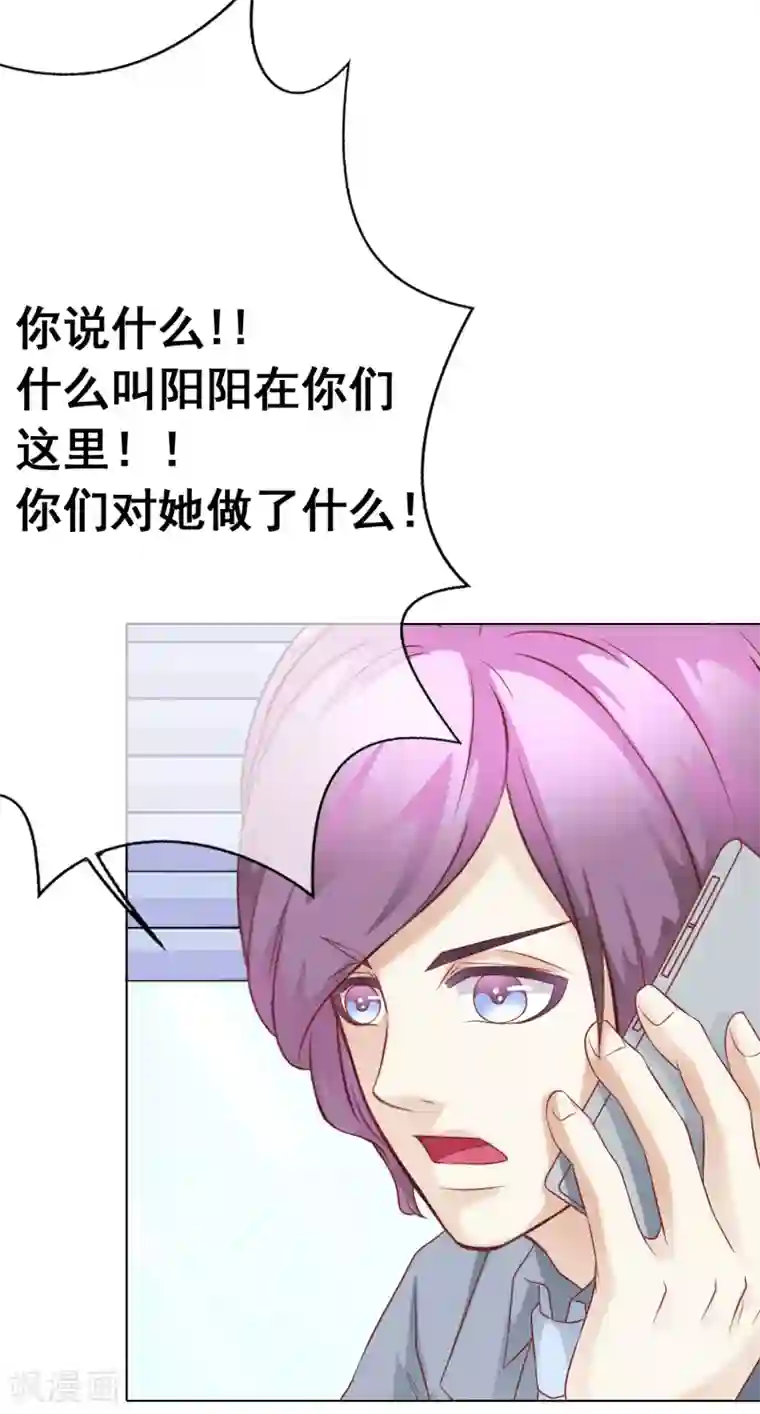 我的童颜大龄女友第45话 电话威胁