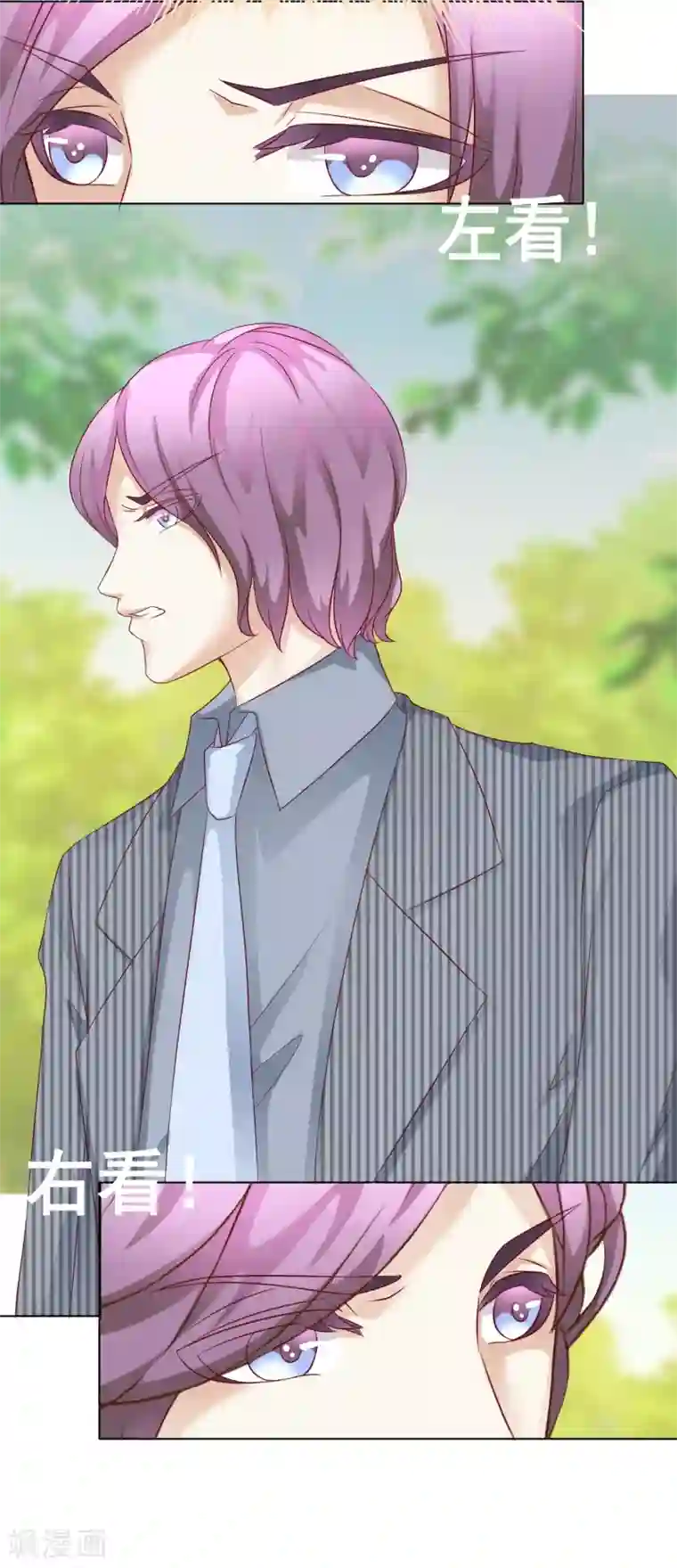 我的童颜大龄女友第46话 营救1