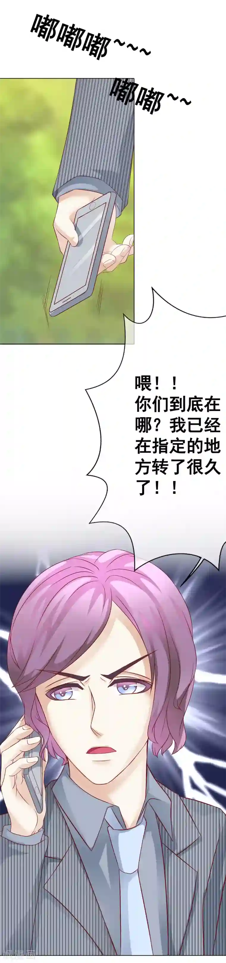 我的童颜大龄女友第46话 营救1