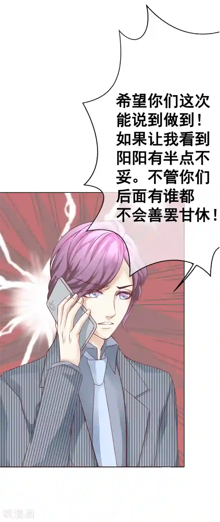 我的童颜大龄女友第46话 营救1