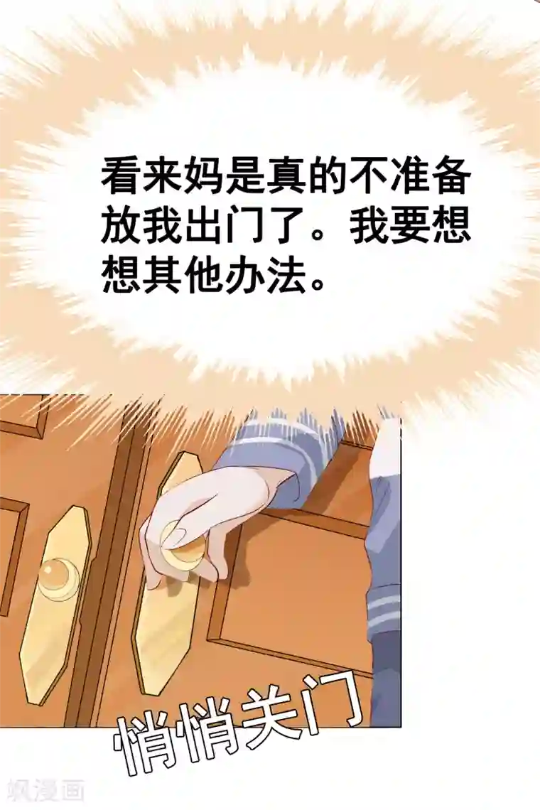 我的童颜大龄女友第46话 营救1