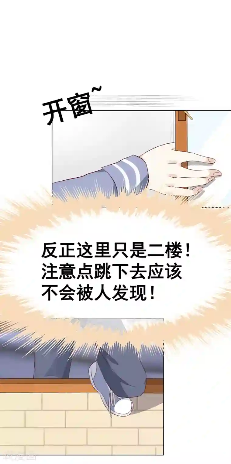 我的童颜大龄女友第46话 营救1