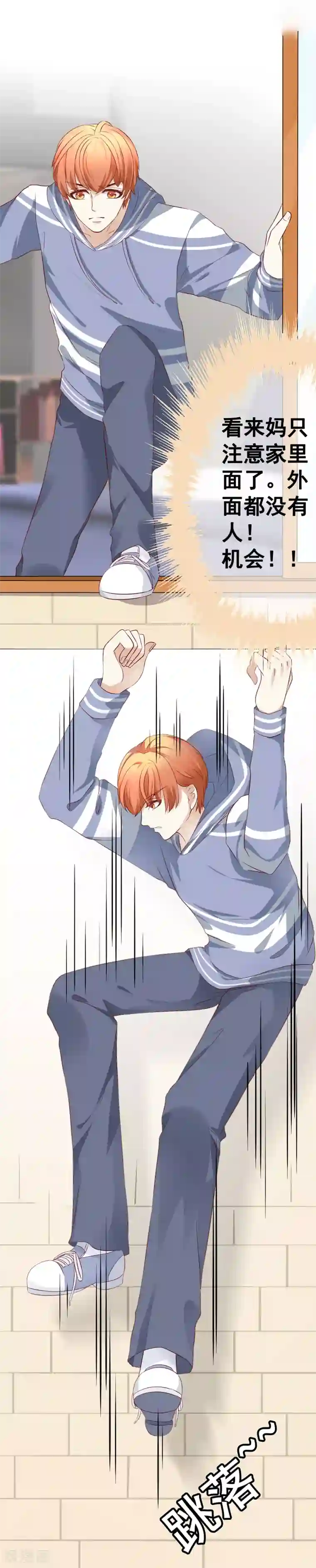 我的童颜大龄女友第46话 营救1