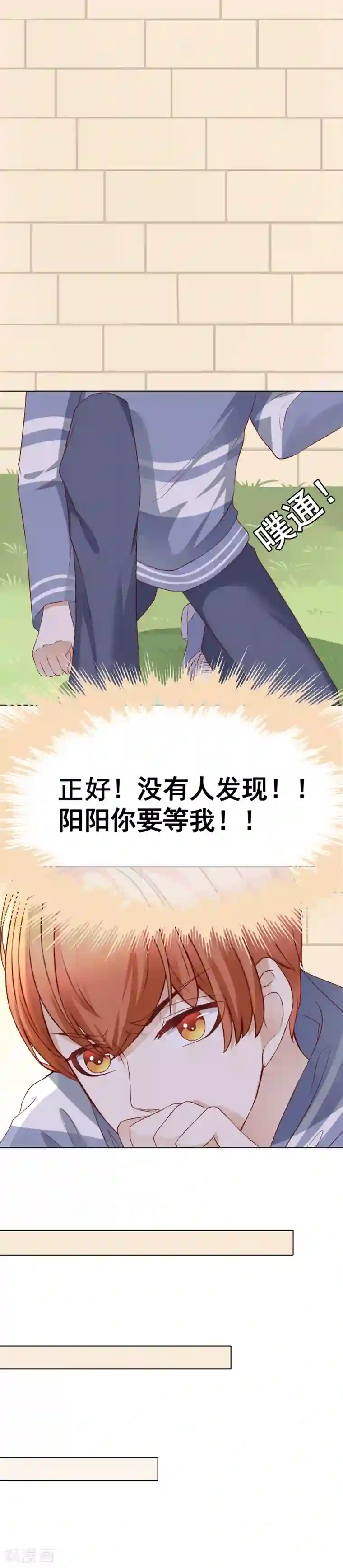 我的童颜大龄女友第46话 营救1