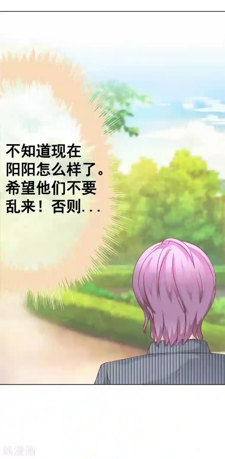 我的童颜大龄女友第46话 营救1