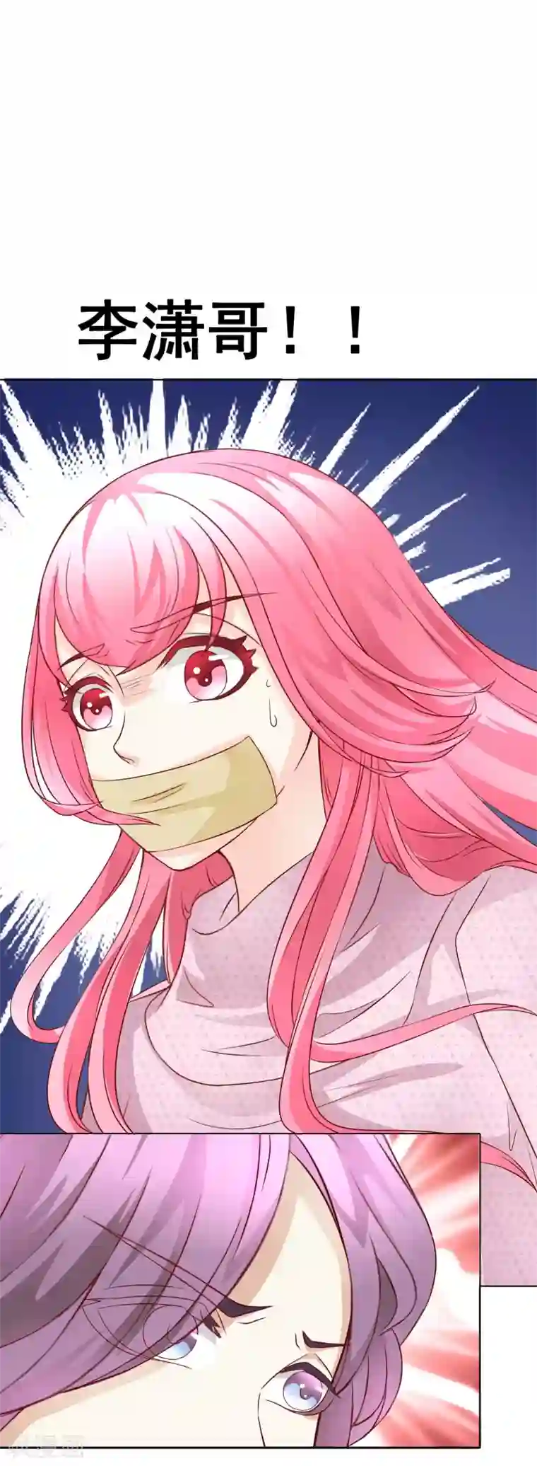 我的童颜大龄女友第47话 营救2