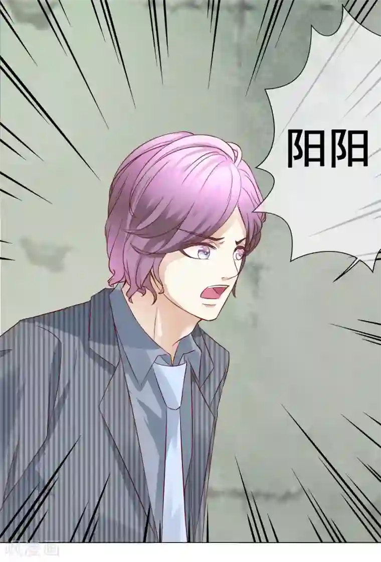 我的童颜大龄女友第47话 营救2