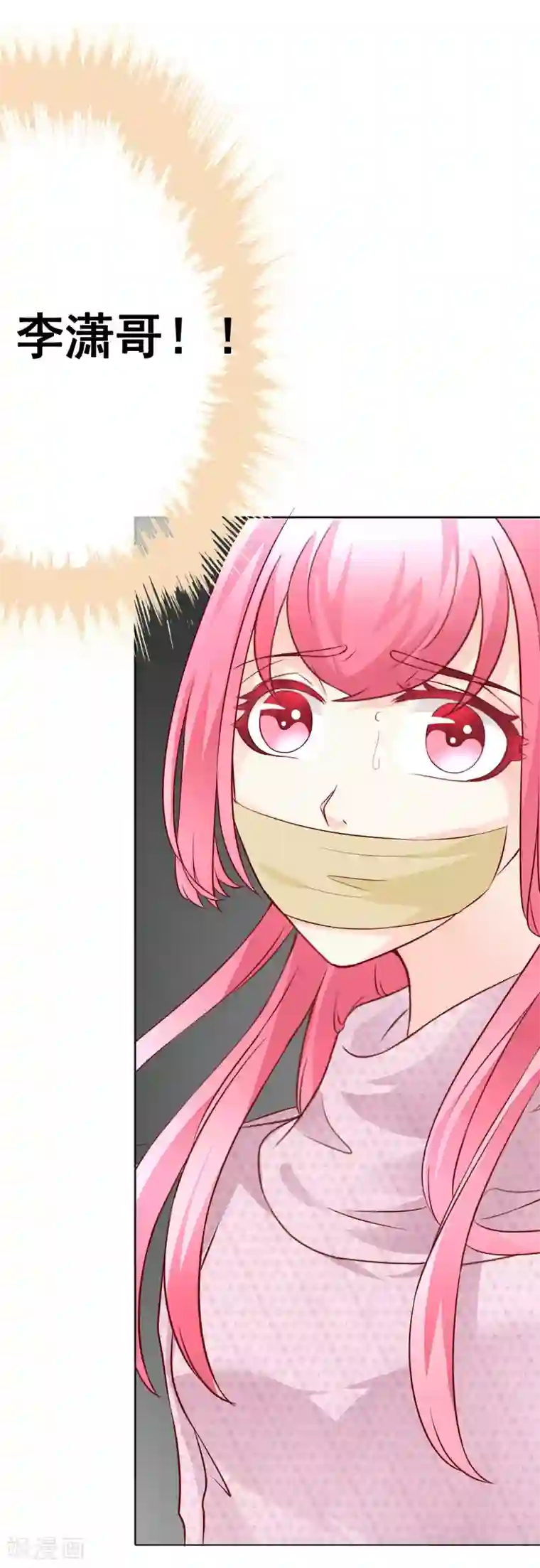 我的童颜大龄女友第47话 营救2