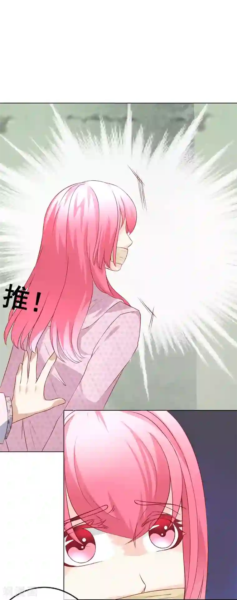 我的童颜大龄女友第47话 营救2