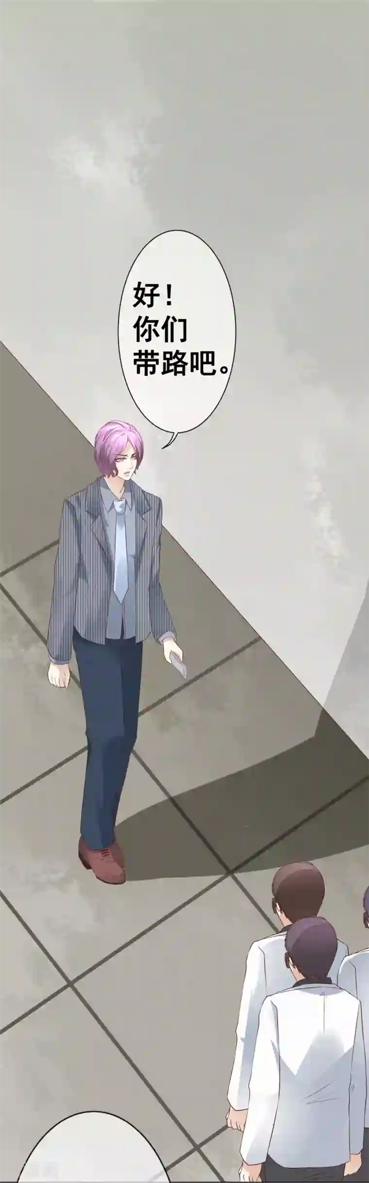 我的童颜大龄女友第47话 营救2