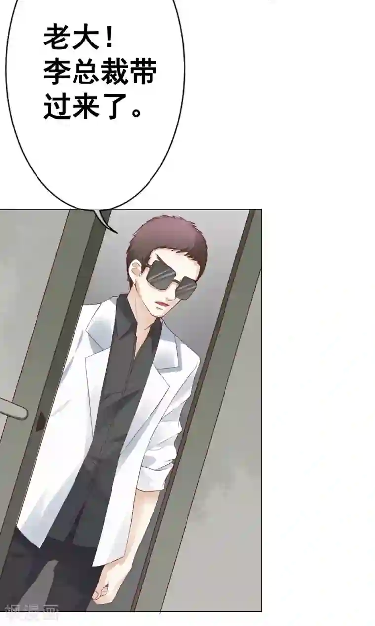 我的童颜大龄女友第47话 营救2