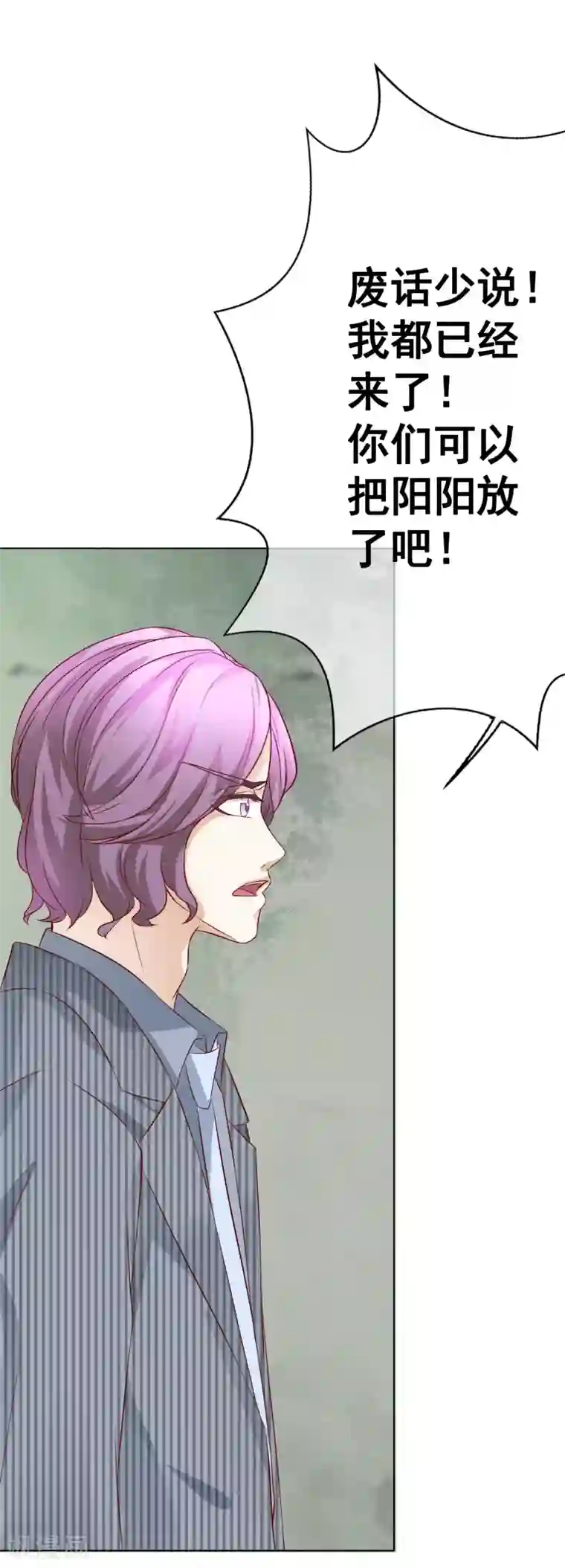 我的童颜大龄女友第47话 营救2