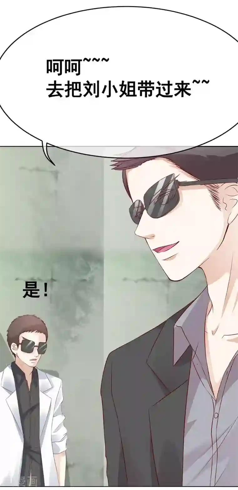 我的童颜大龄女友第47话 营救2