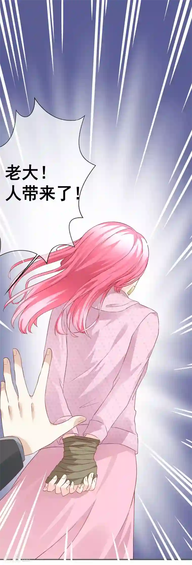 我的童颜大龄女友第47话 营救2