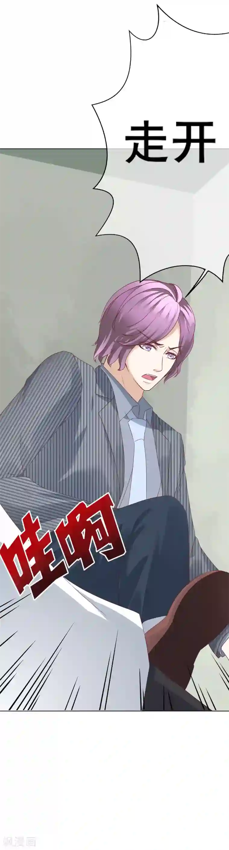 我的童颜大龄女友第48话 营救3