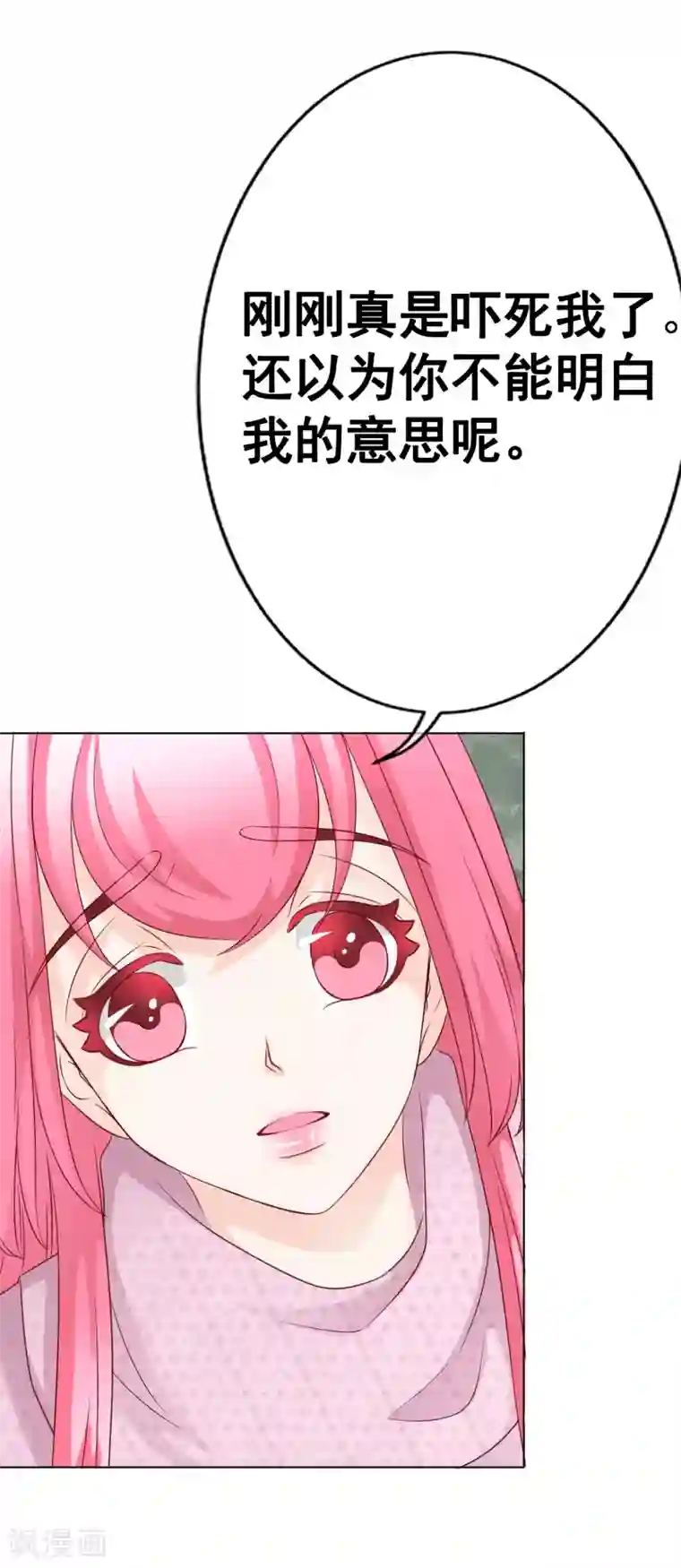 我的童颜大龄女友第48话 营救3