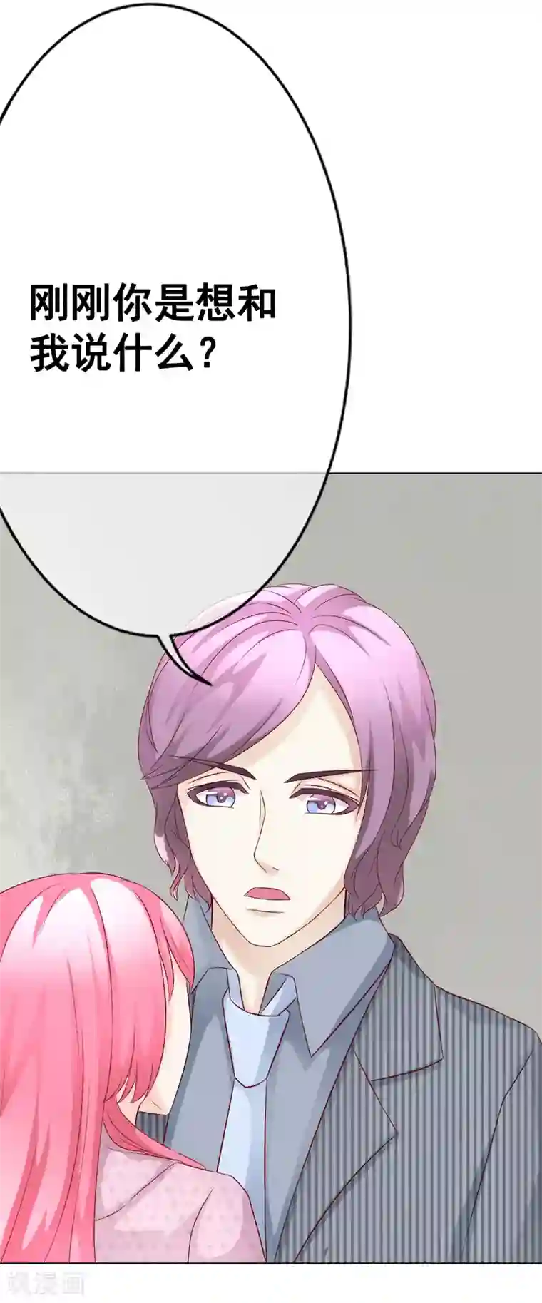 我的童颜大龄女友第48话 营救3