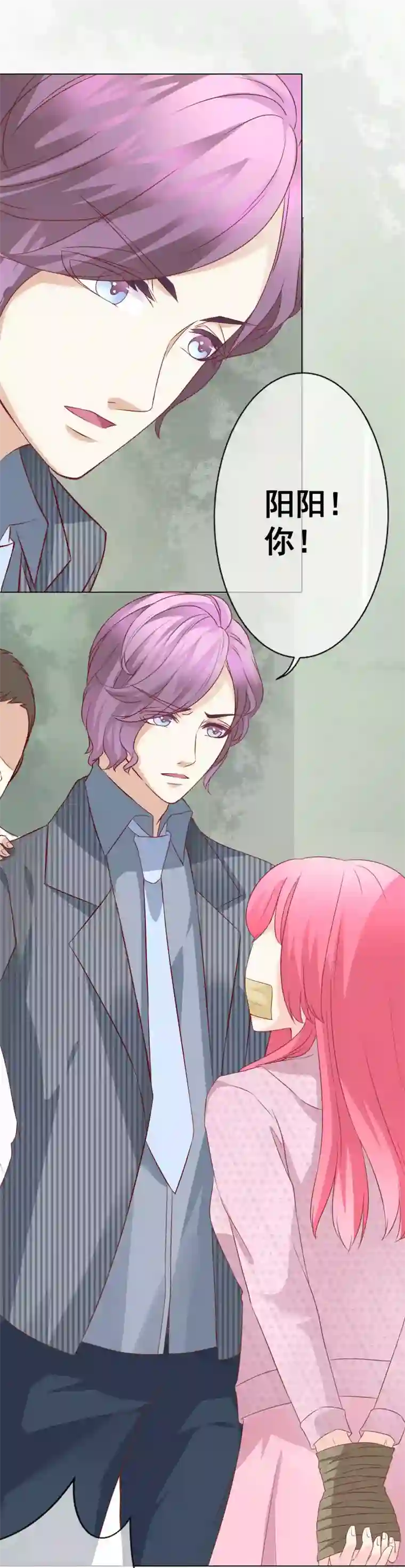 我的童颜大龄女友第48话 营救3