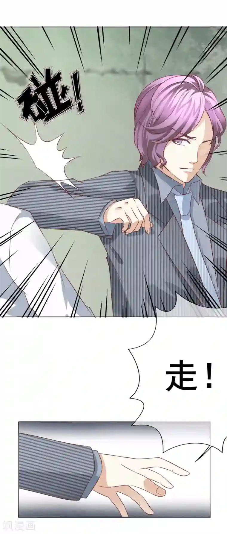 我的童颜大龄女友第48话 营救3