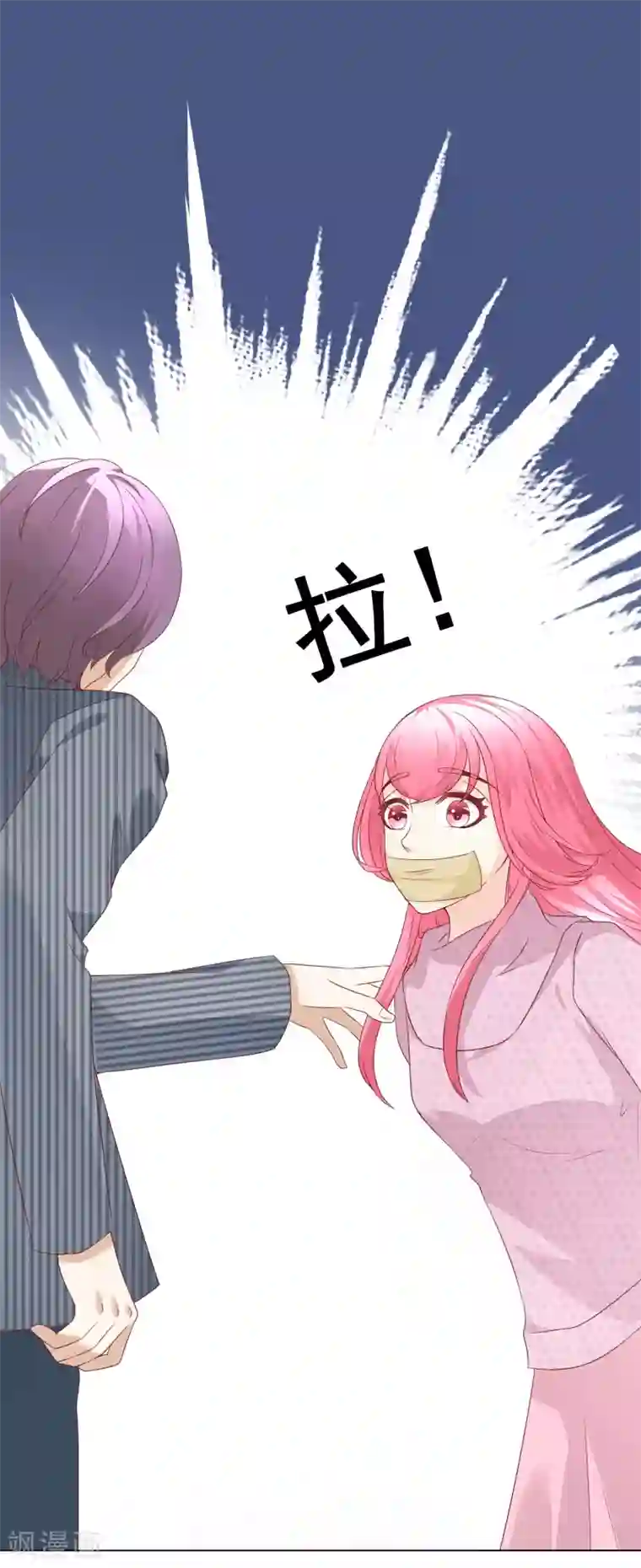 我的童颜大龄女友第48话 营救3