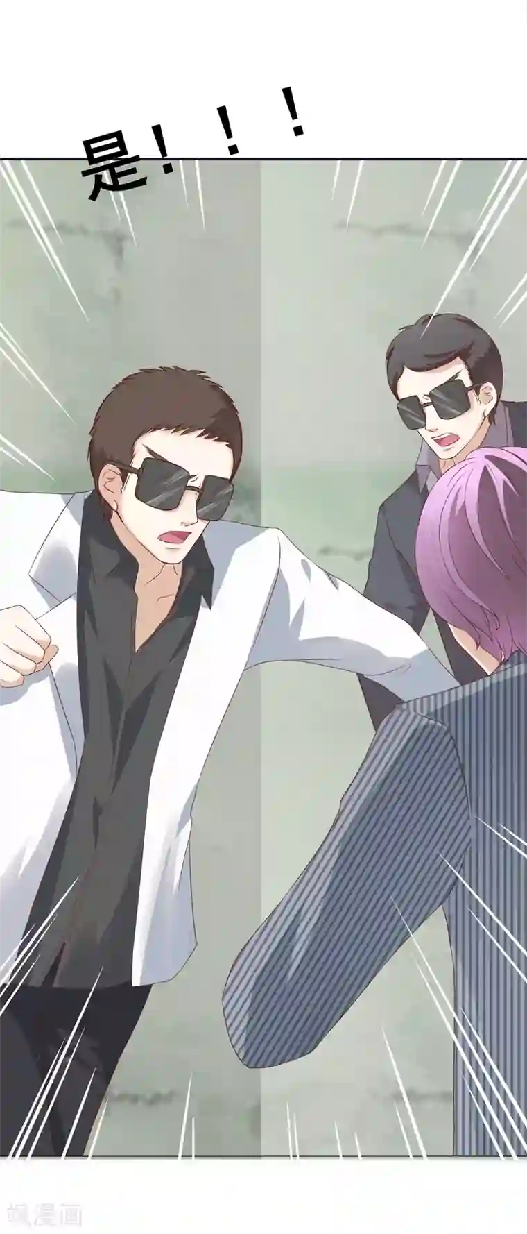 我的童颜大龄女友第48话 营救3