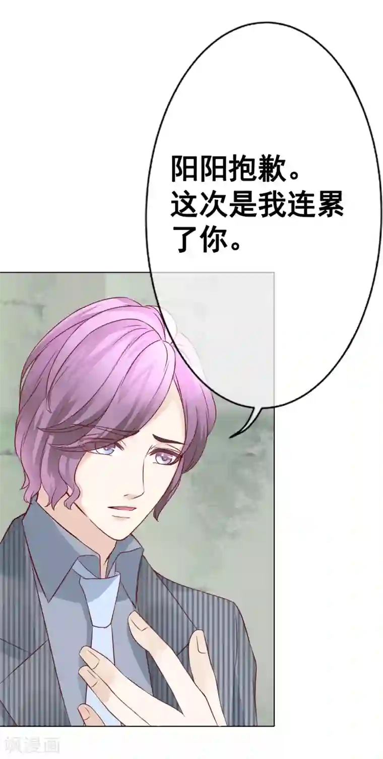 我的童颜大龄女友第49话 逃跑1