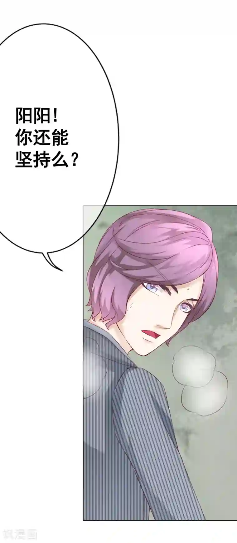 我的童颜大龄女友第49话 逃跑1