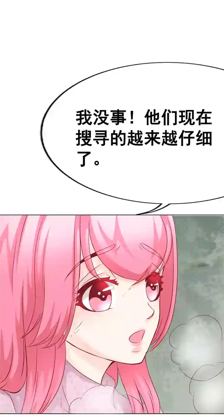 我的童颜大龄女友第49话 逃跑1