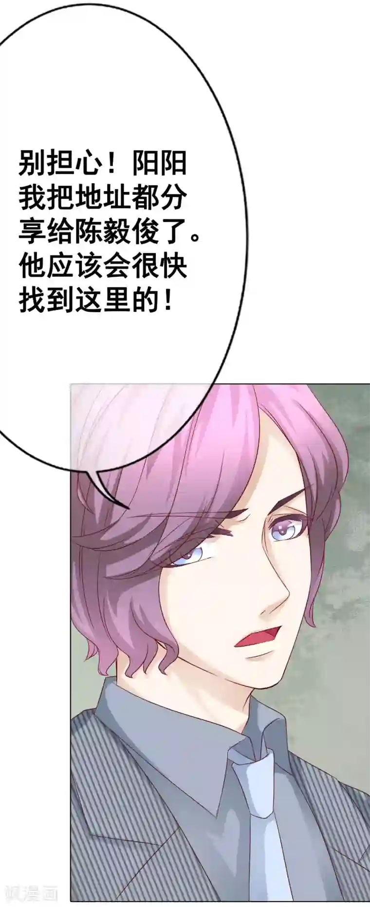 我的童颜大龄女友第49话 逃跑1