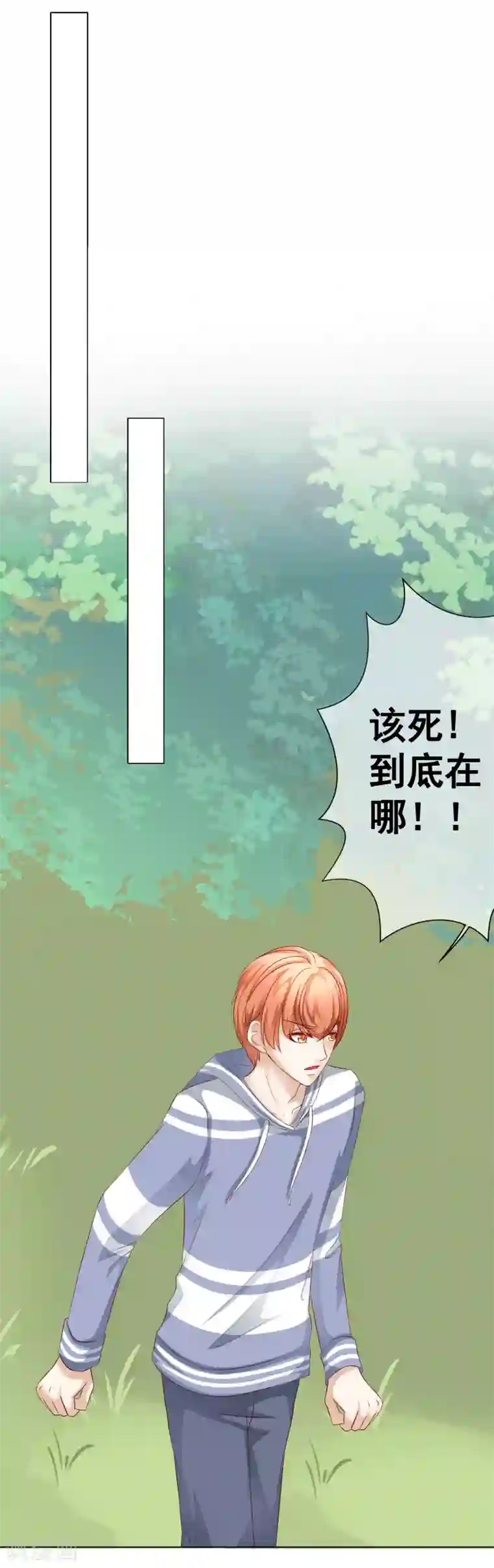 我的童颜大龄女友第49话 逃跑1