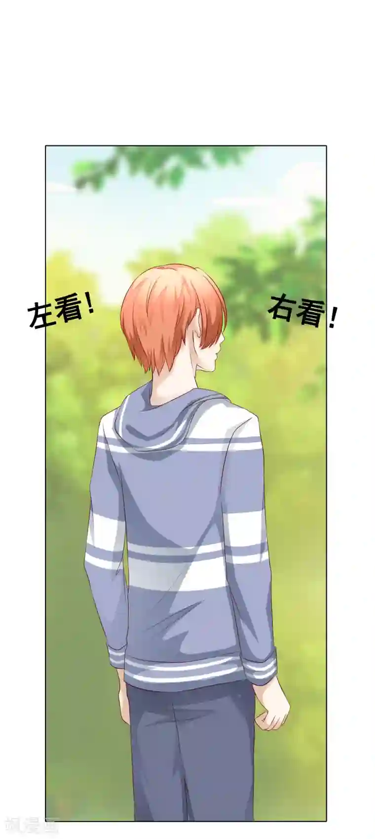 我的童颜大龄女友第49话 逃跑1