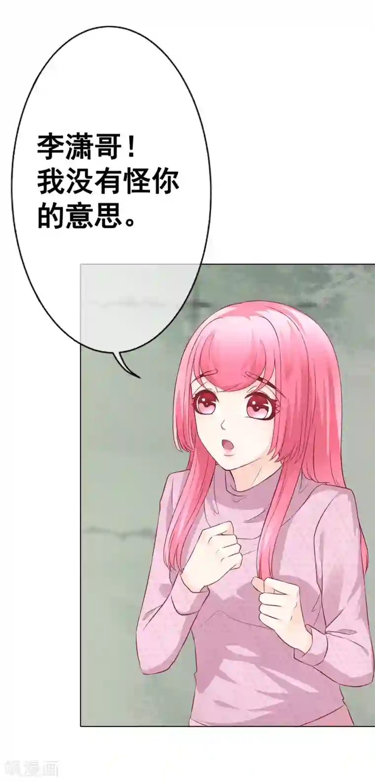 我的童颜大龄女友第49话 逃跑1