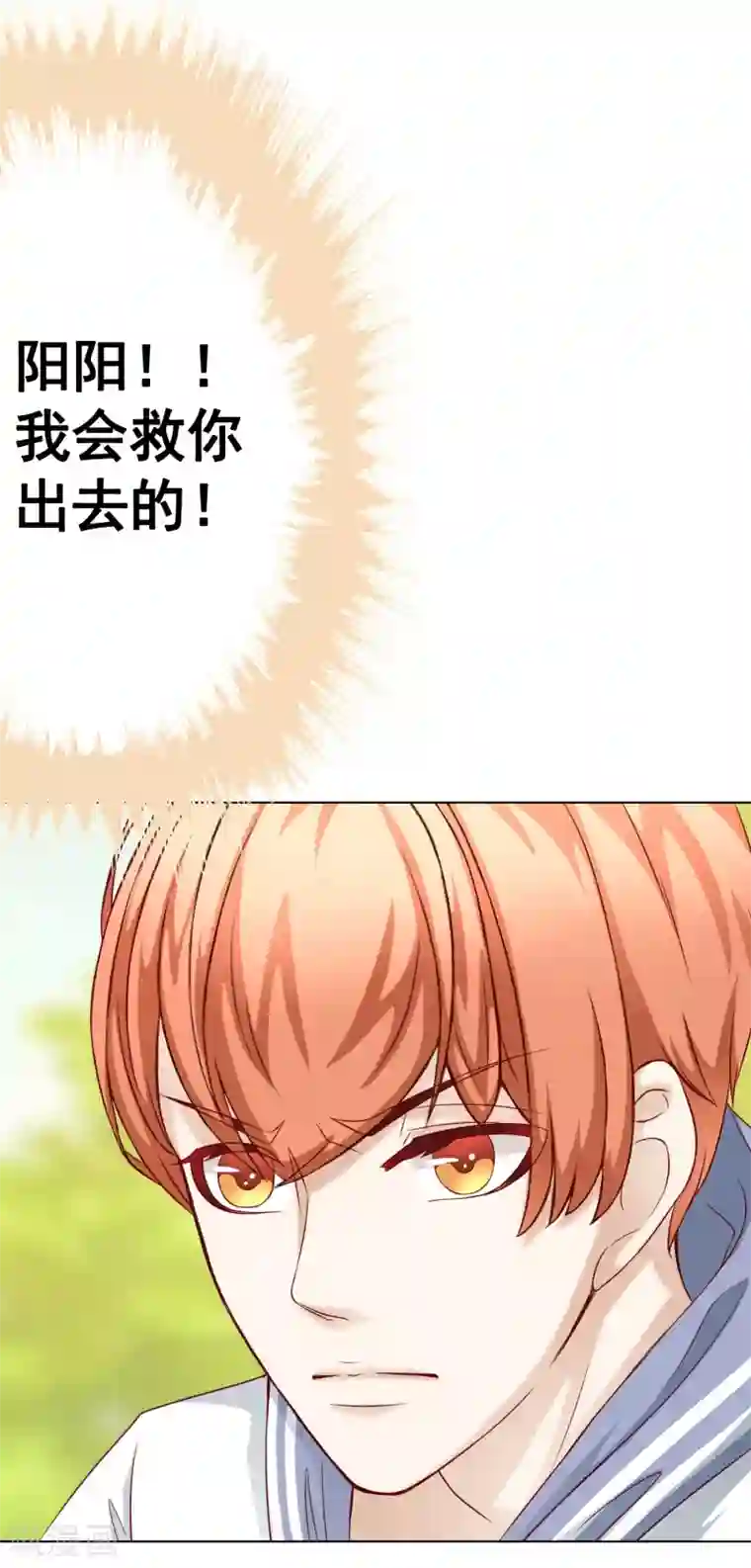 我的童颜大龄女友第49话 逃跑1