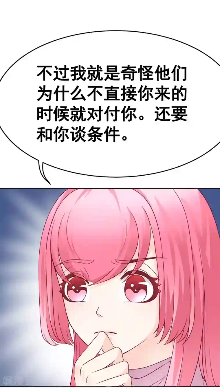 我的童颜大龄女友第49话 逃跑1