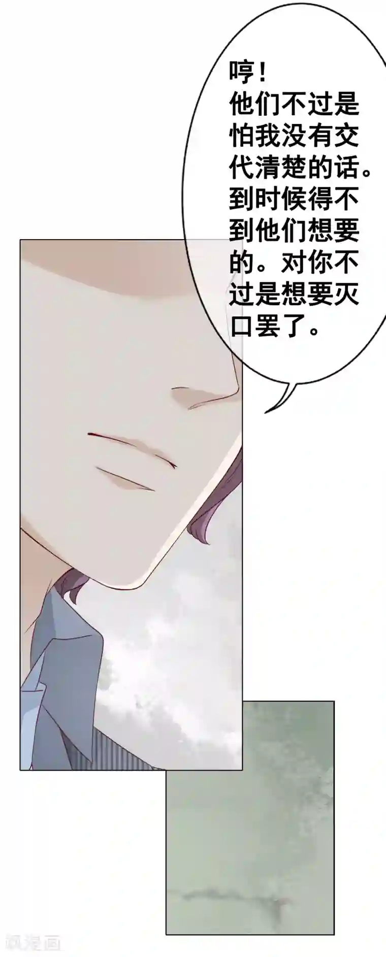 我的童颜大龄女友第49话 逃跑1