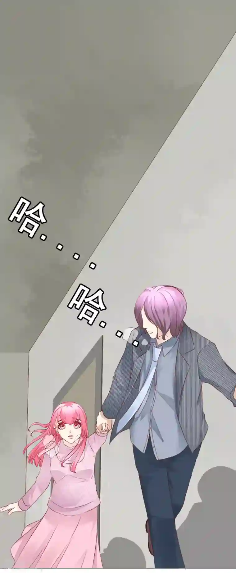 我的童颜大龄女友第50话 逃跑2