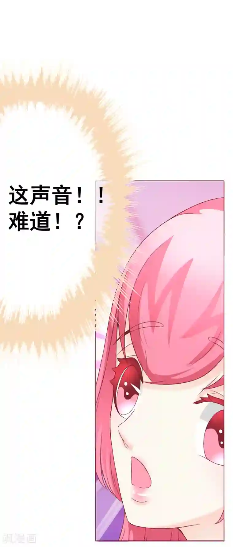 我的童颜大龄女友第50话 逃跑2